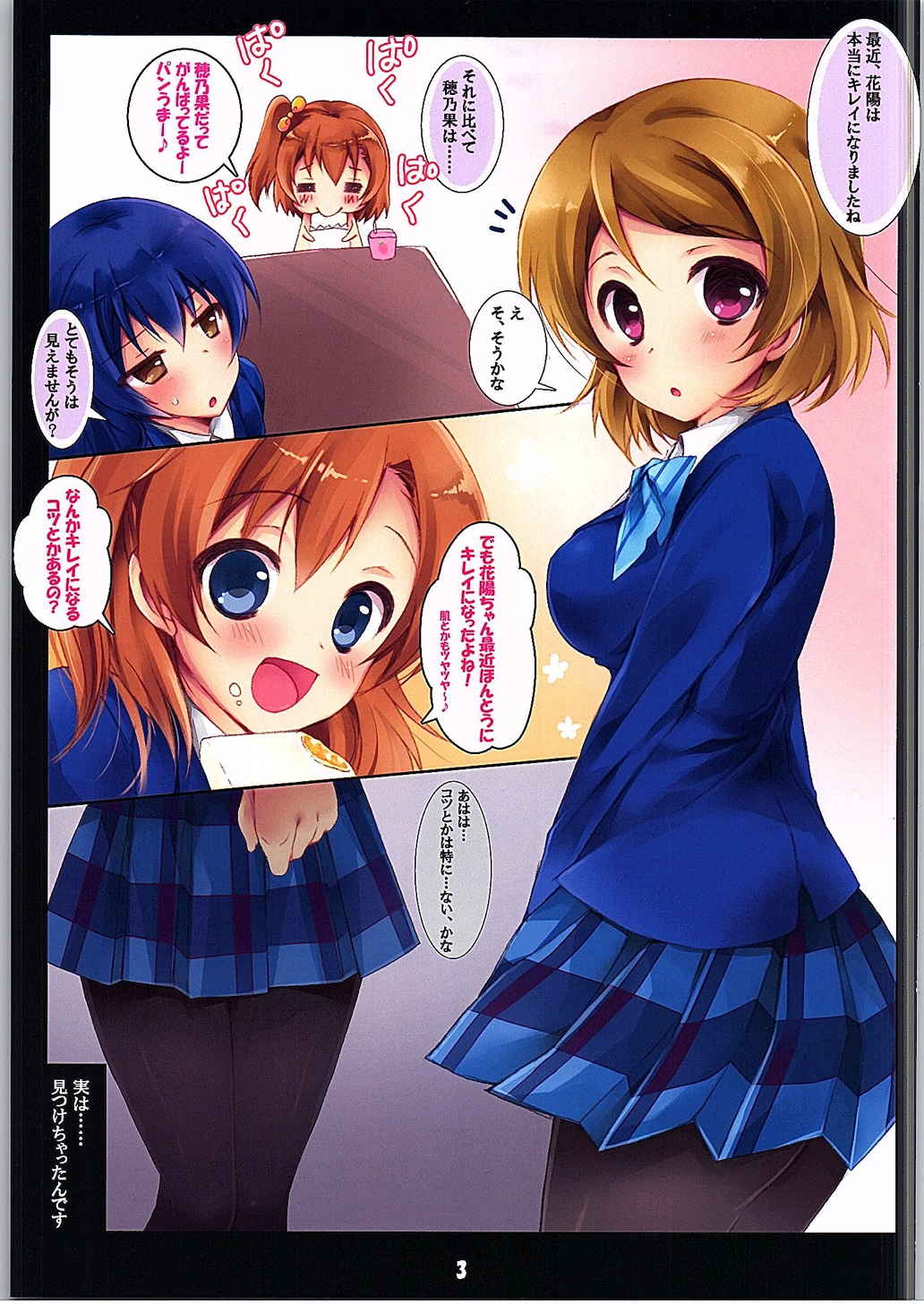 Shiroi○○tte Sutekidesu yo ne… Nande Annani Shiroindarou…… page 3 full