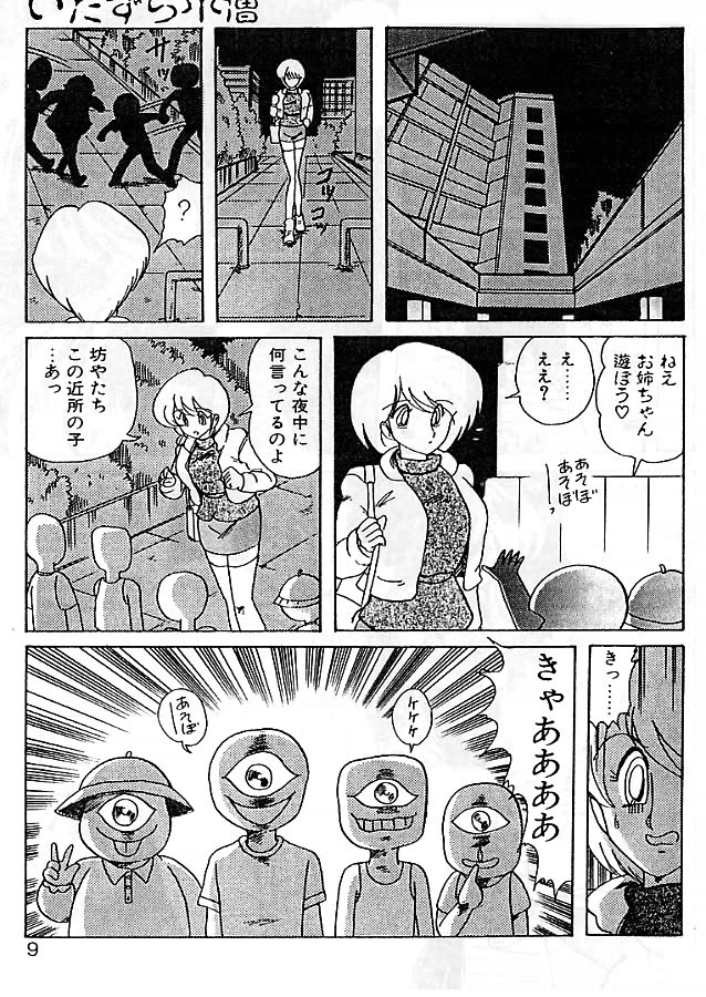 Fairy Saber Eitouhen page 6 full