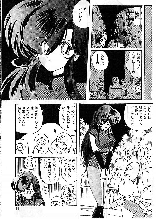 Fairy Saber Eitouhen page 8 full