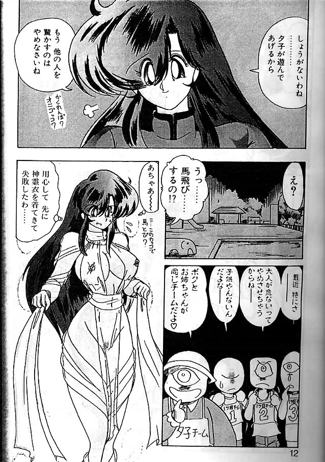 Fairy Saber Eitouhen page 9 full