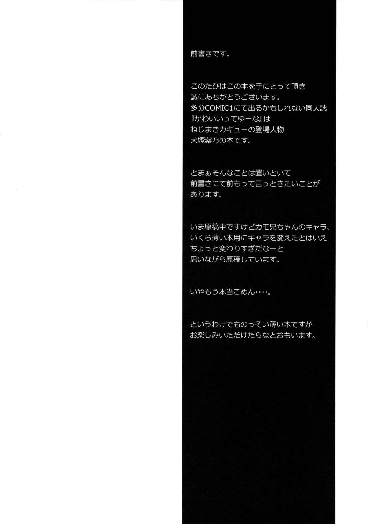 Kawaii tte Yuuna! page 3 full