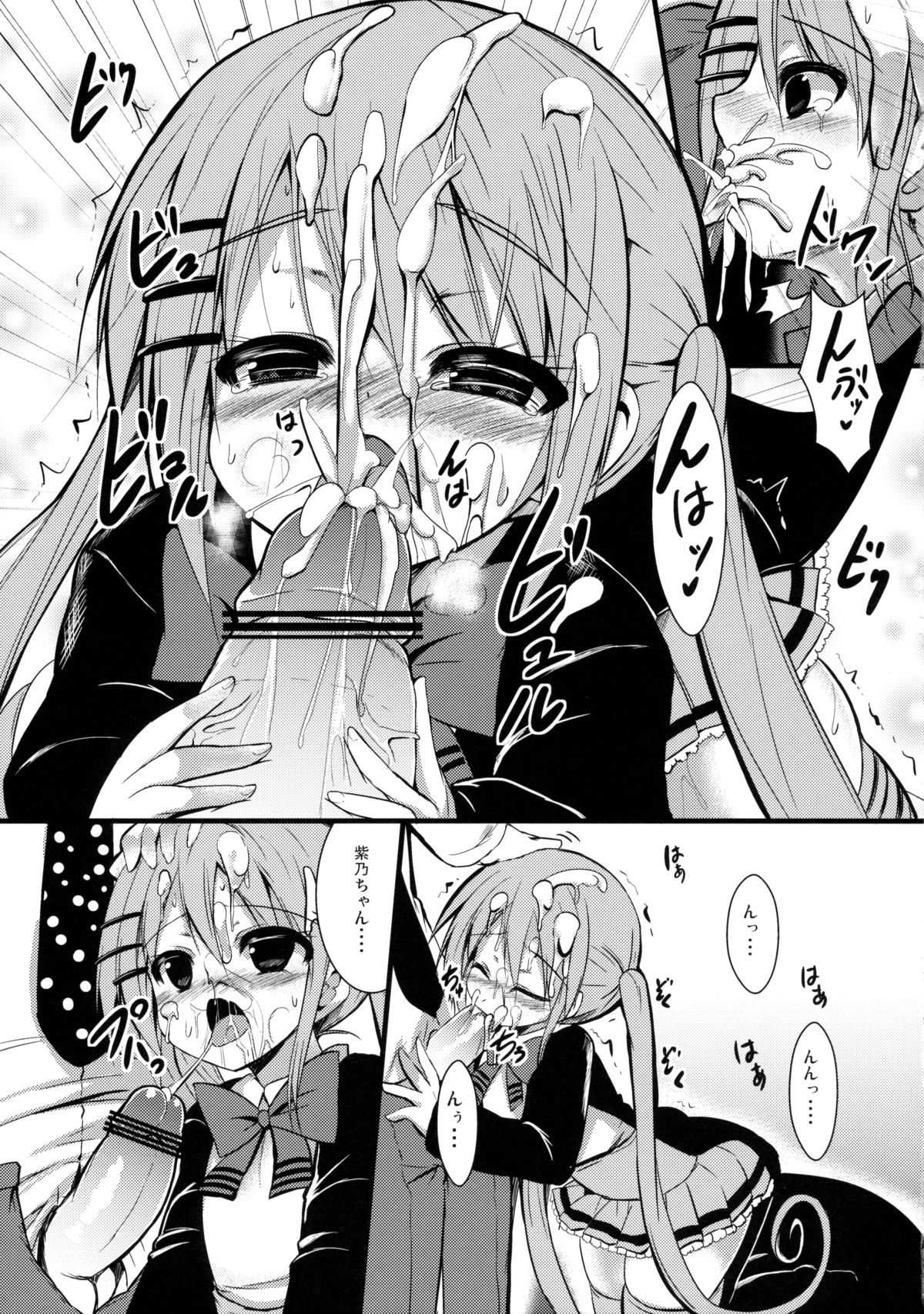 Kawaii tte Yuuna! page 8 full