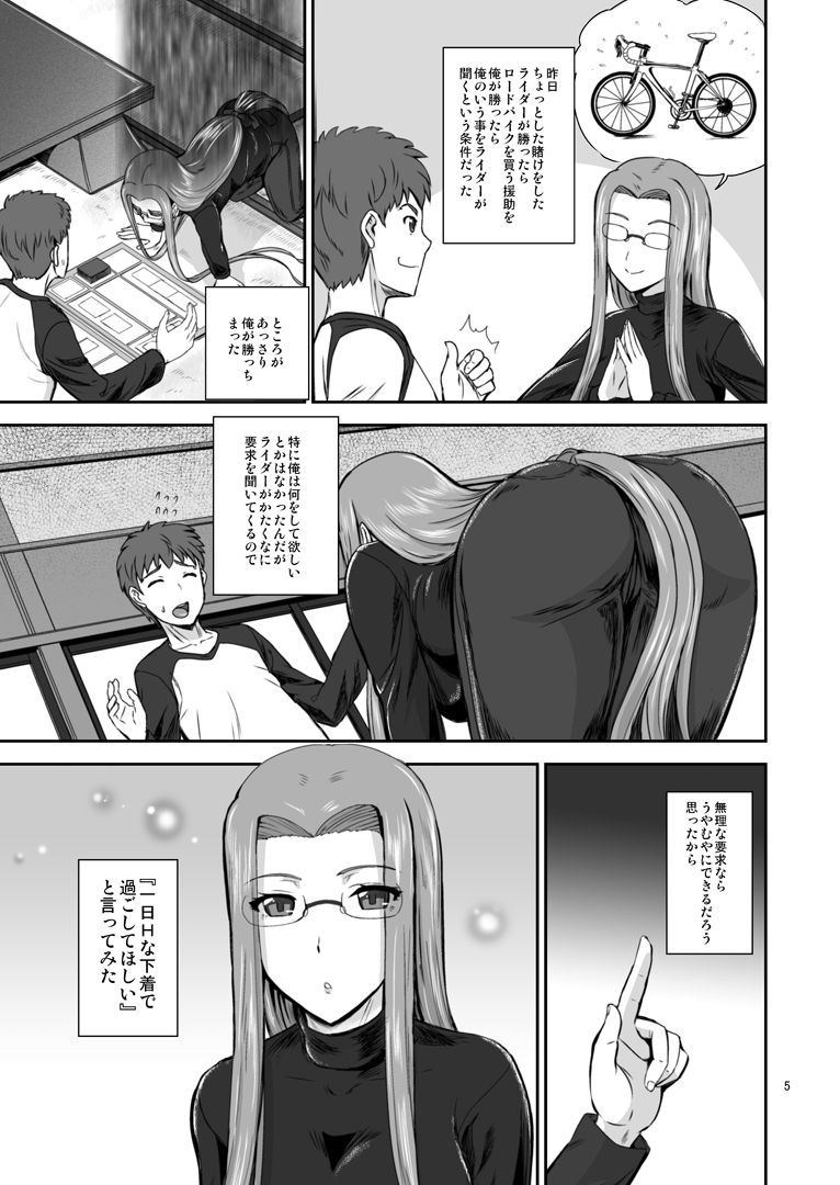 Rider's Heaven page 4 full