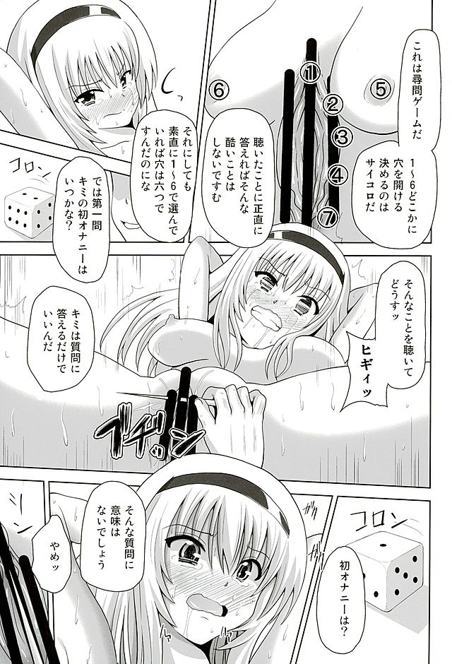 Kurohon page 10 full