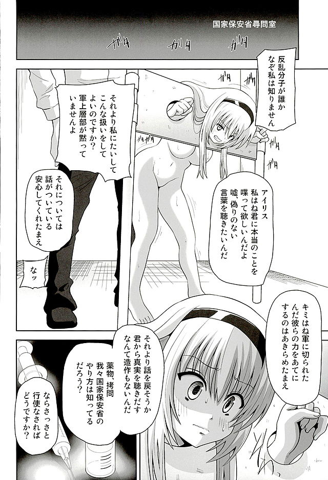 Kurohon page 3 full