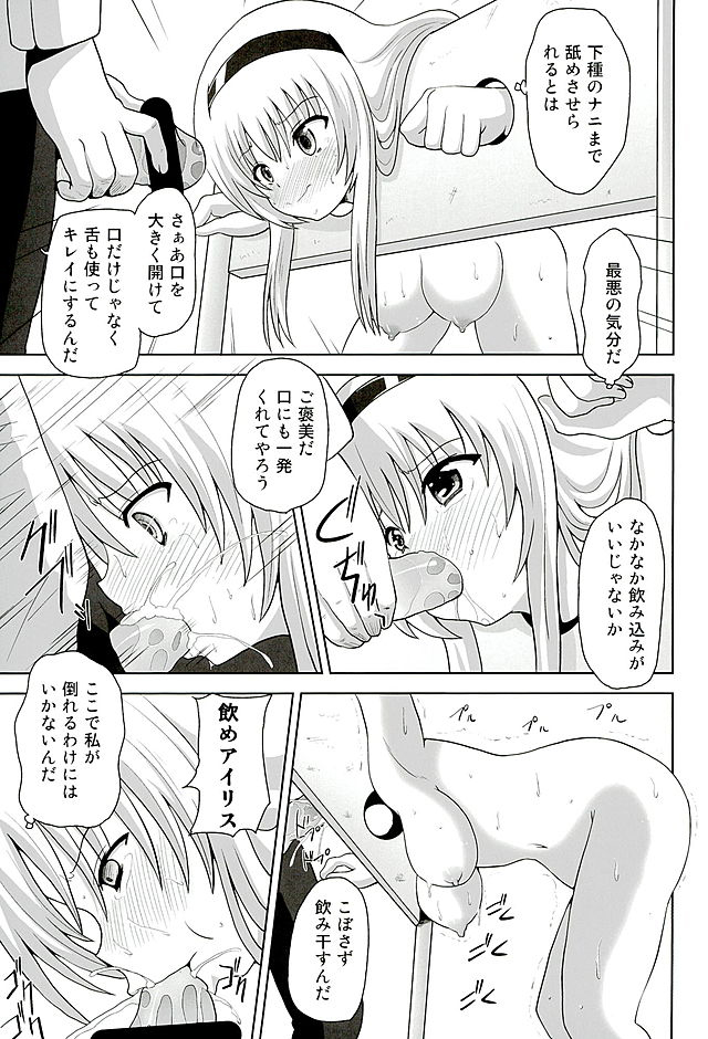 Kurohon page 8 full