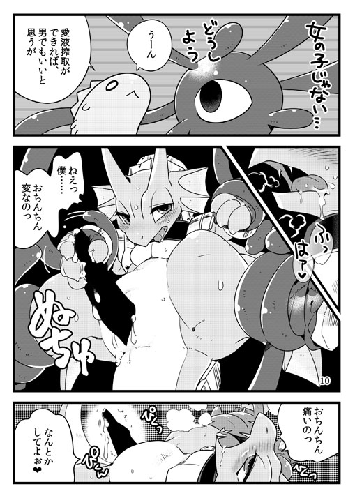 Ukaga Doubutsu Zukan page 9 full