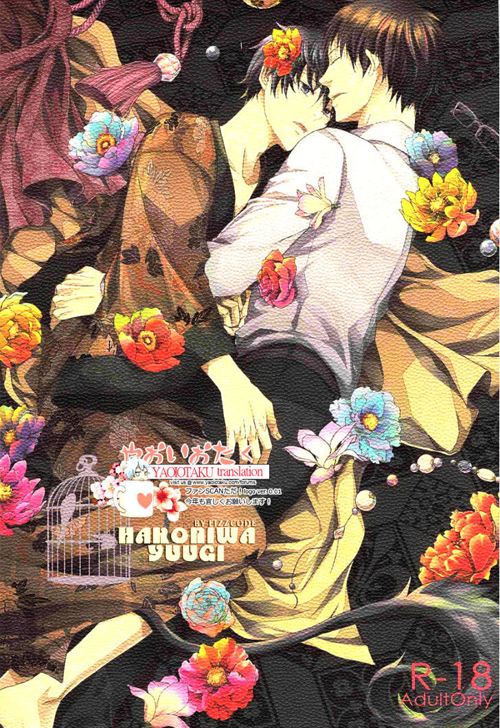Hakoniwa Yuugi page 2 full