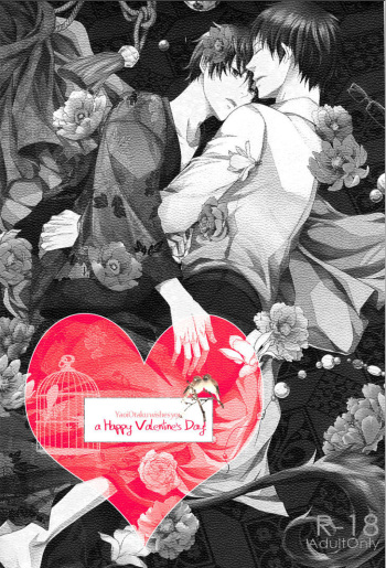 Hakoniwa Yuugi cover
