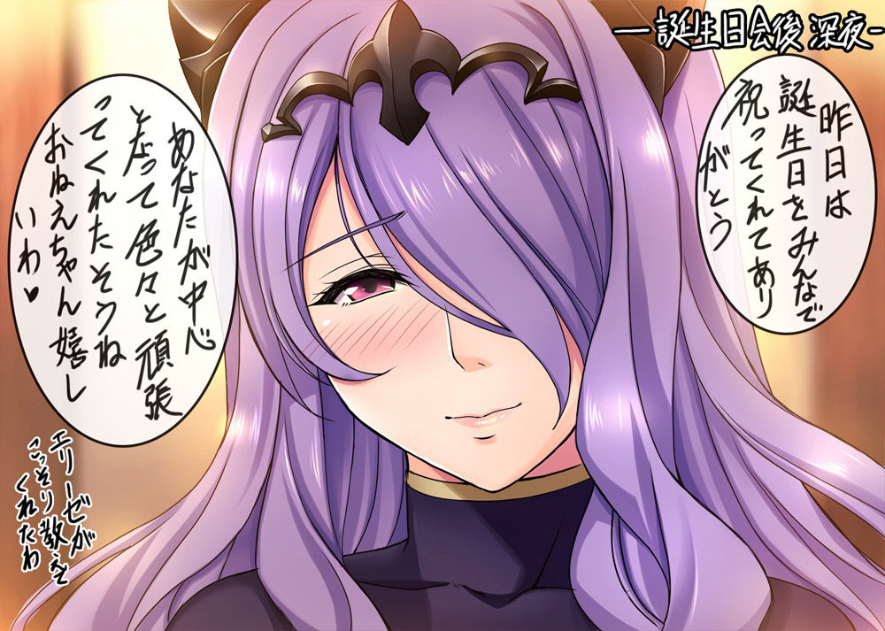 Camilla no Tanjoubi Gojitsu-dan if Parure page 2 full
