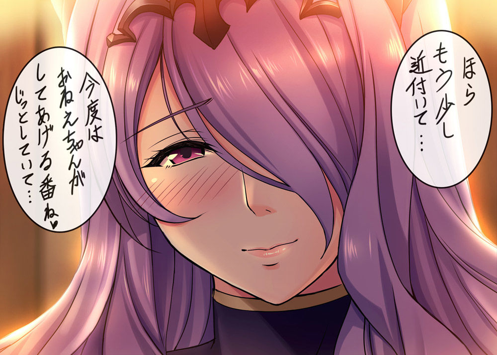 Camilla no Tanjoubi Gojitsu-dan if Parure page 3 full