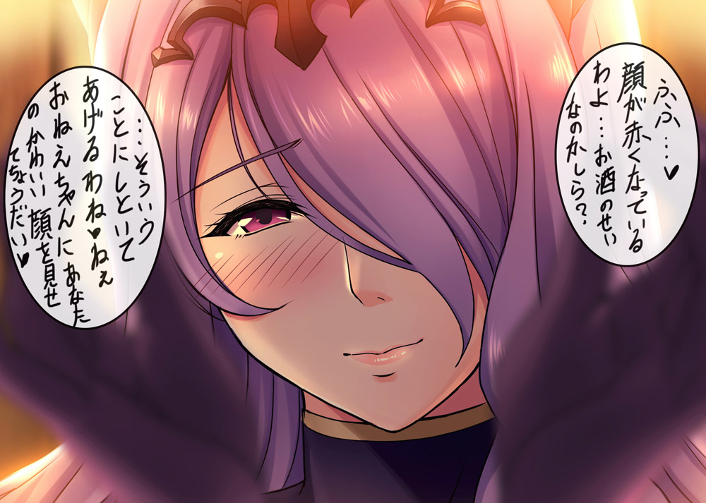 Camilla no Tanjoubi Gojitsu-dan if Parure page 5 full