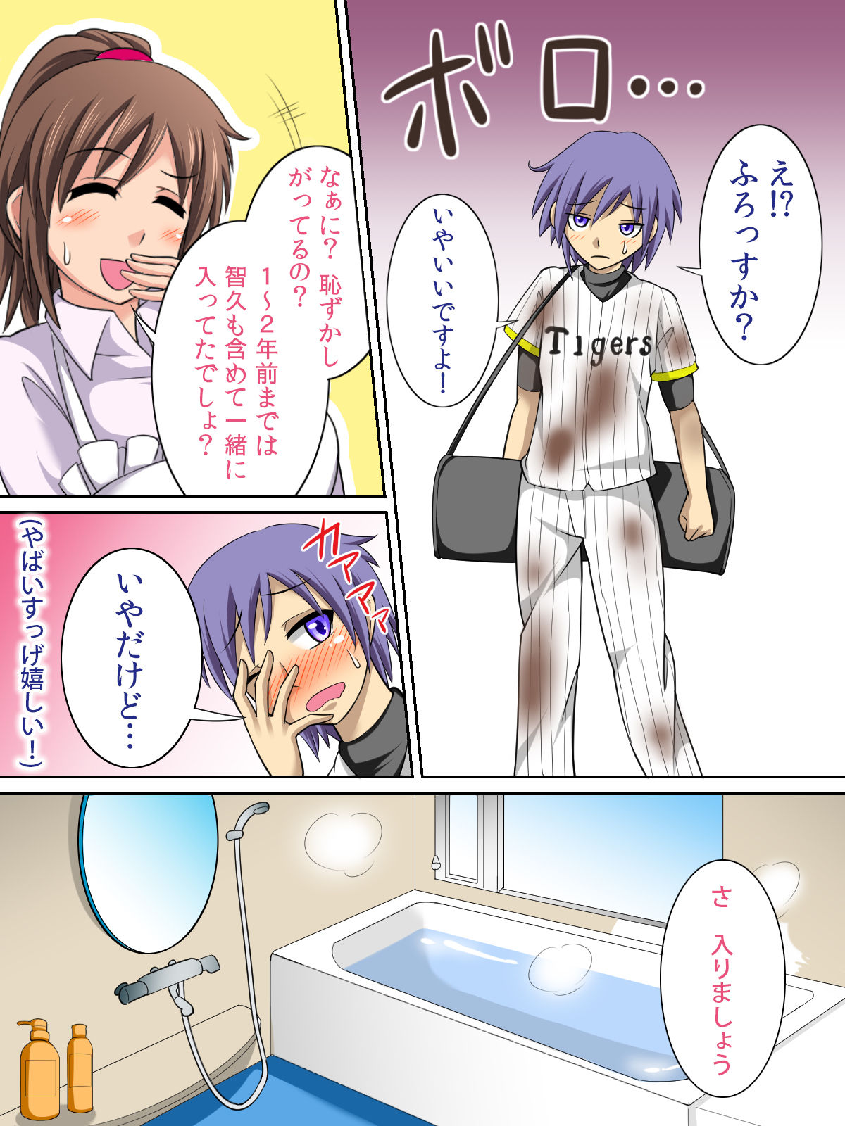 Kodomo no Koro kara Akogare no Yasashikute Kyonyuu na Tomo Mama o Sefure Kanojo ni Choukyou Shite Shikomimashita page 3 full