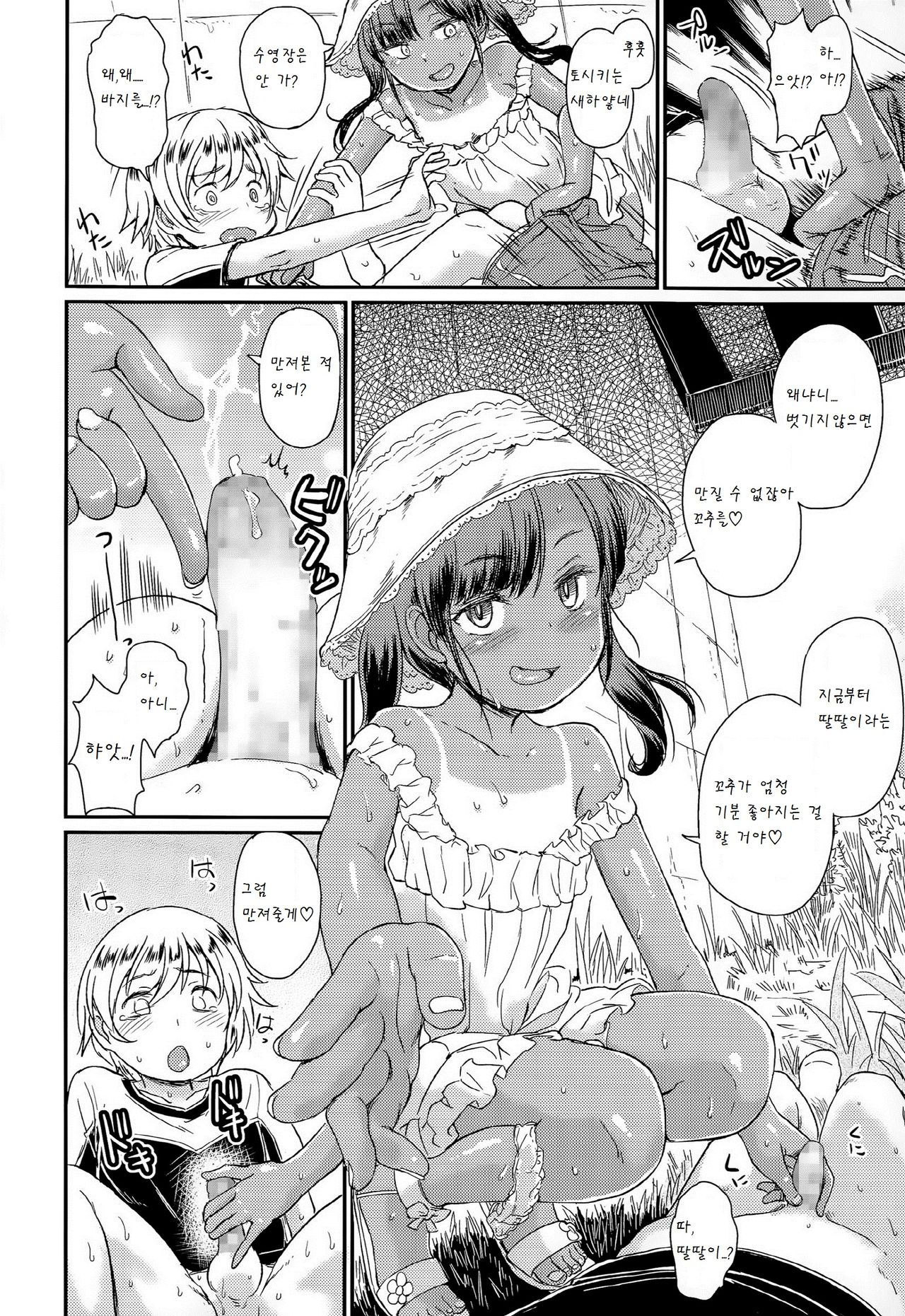 Jiyuukenkyuu page 6 full