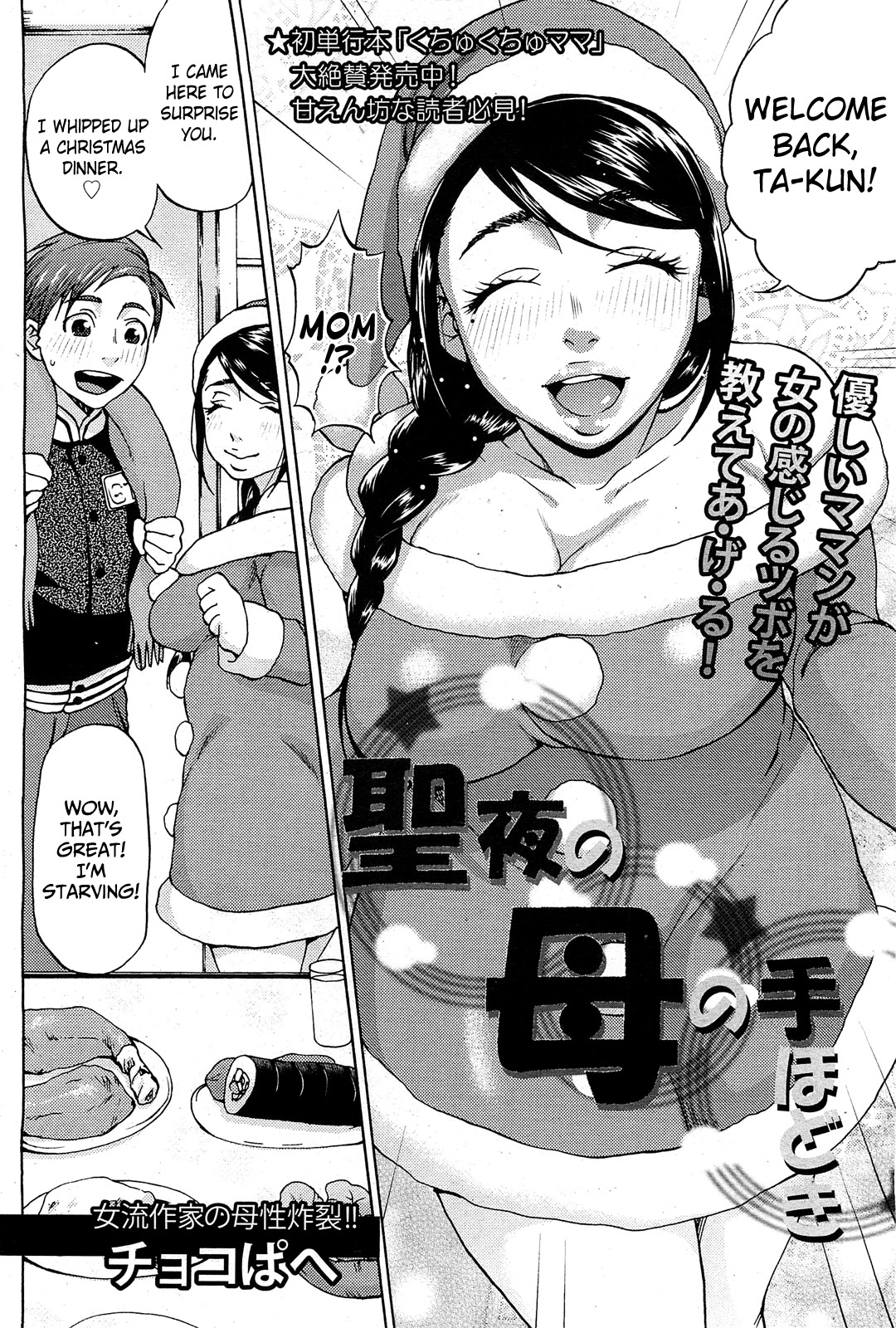 Seiya no Haha no Tehodoki   =The Lost Light + Funeral of Smiles= page 2 full