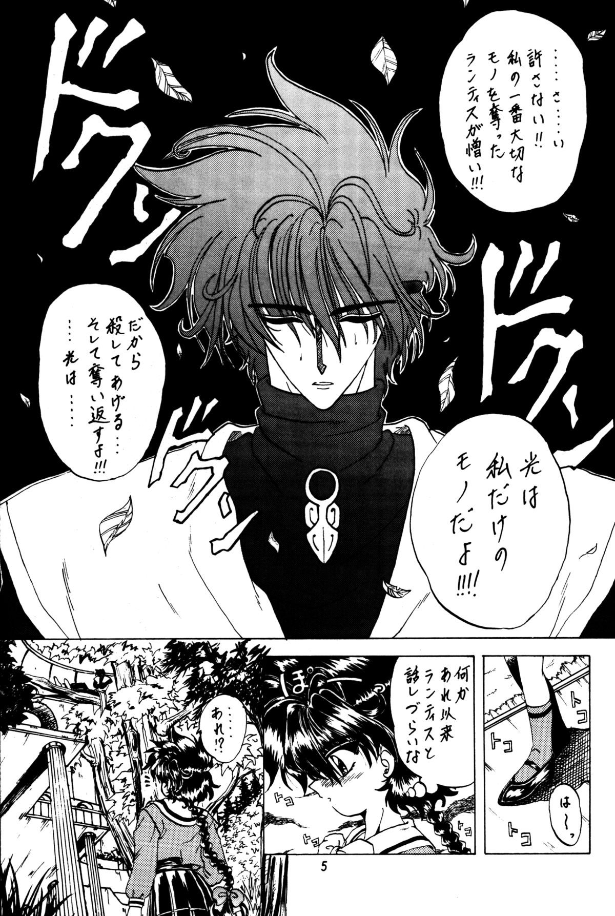 Stale World III page 4 full
