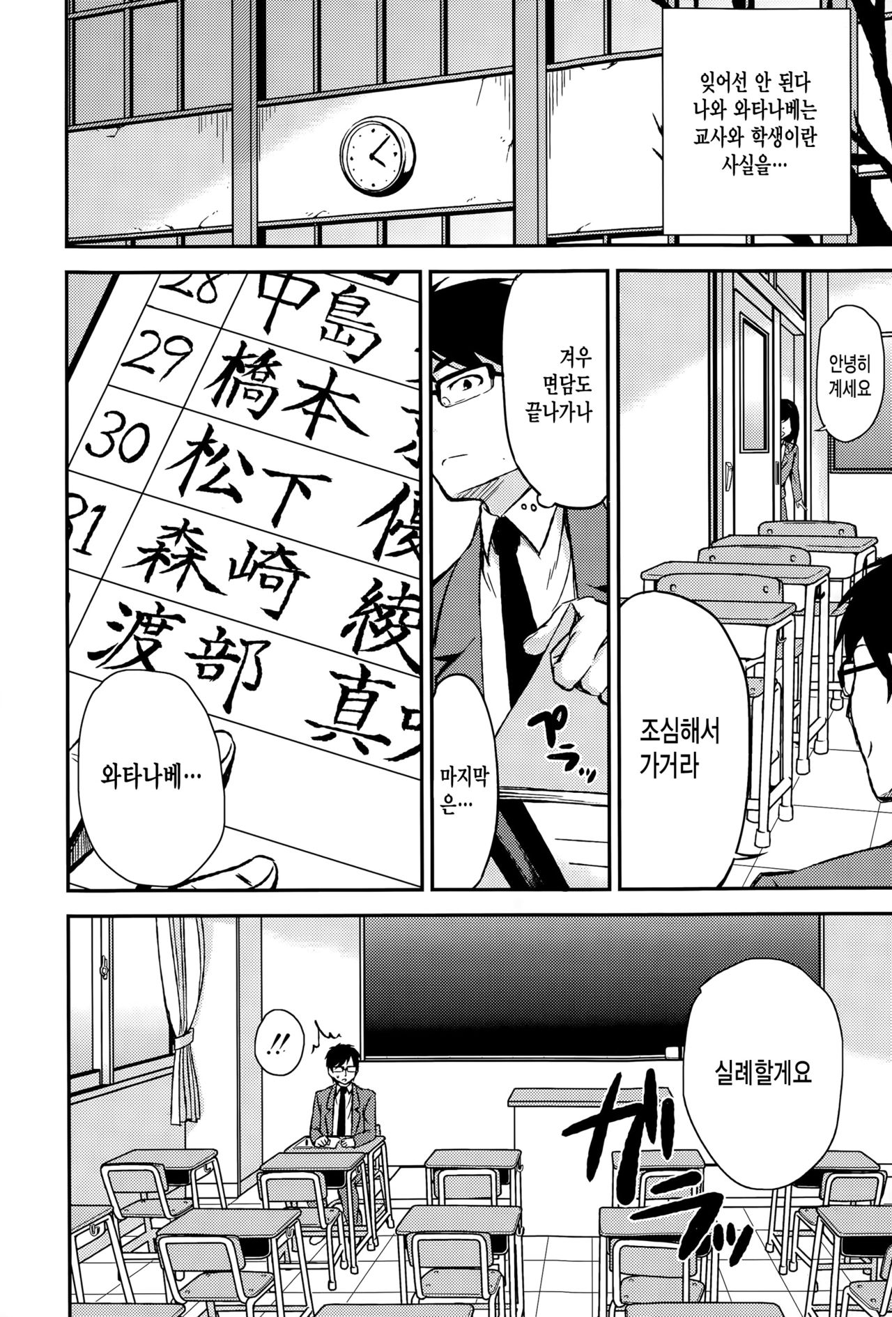 Yuutousei de Mondaiji | 우등생에문제아 page 10 full