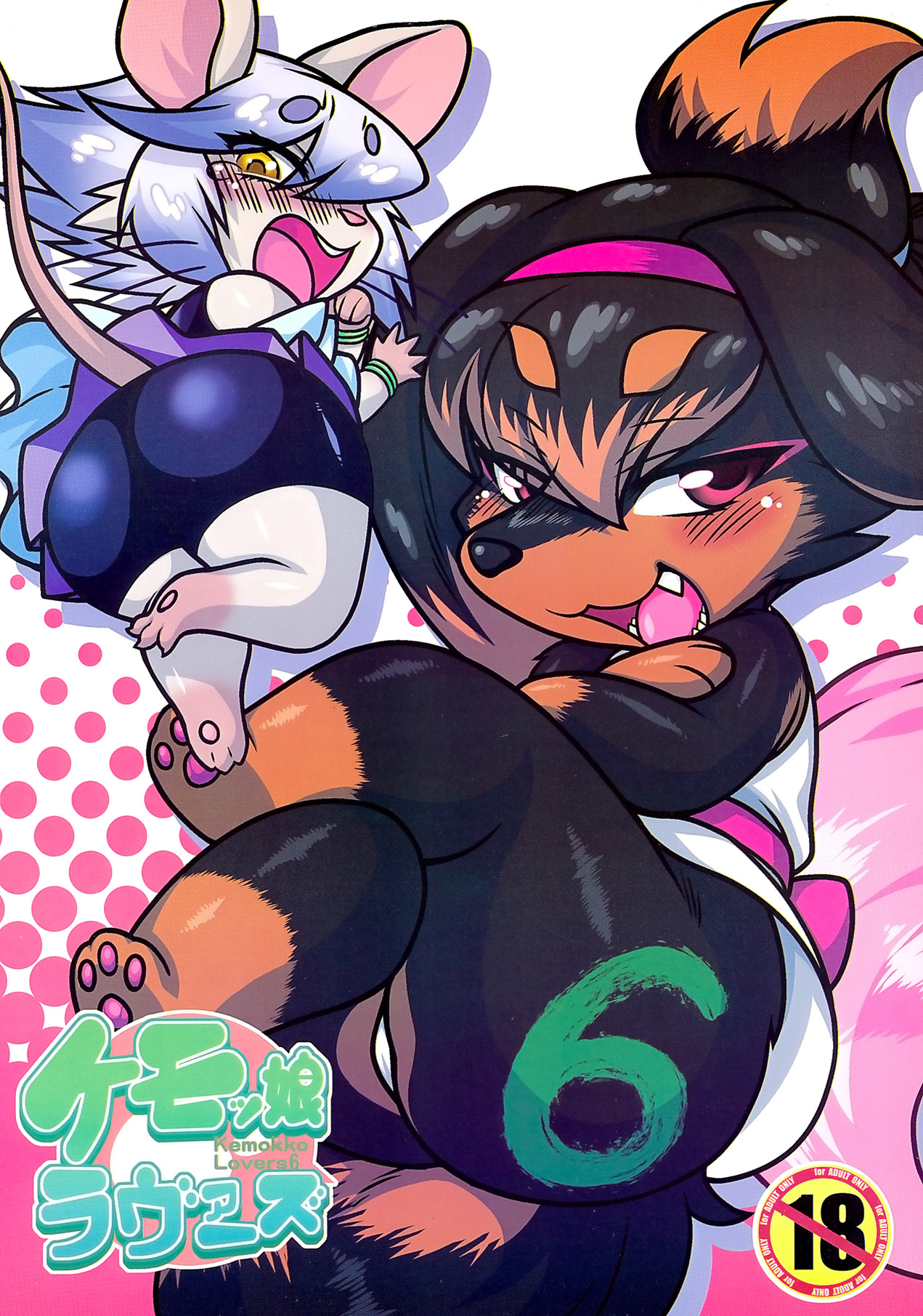 Kemokko Lovers 6 page 1 full