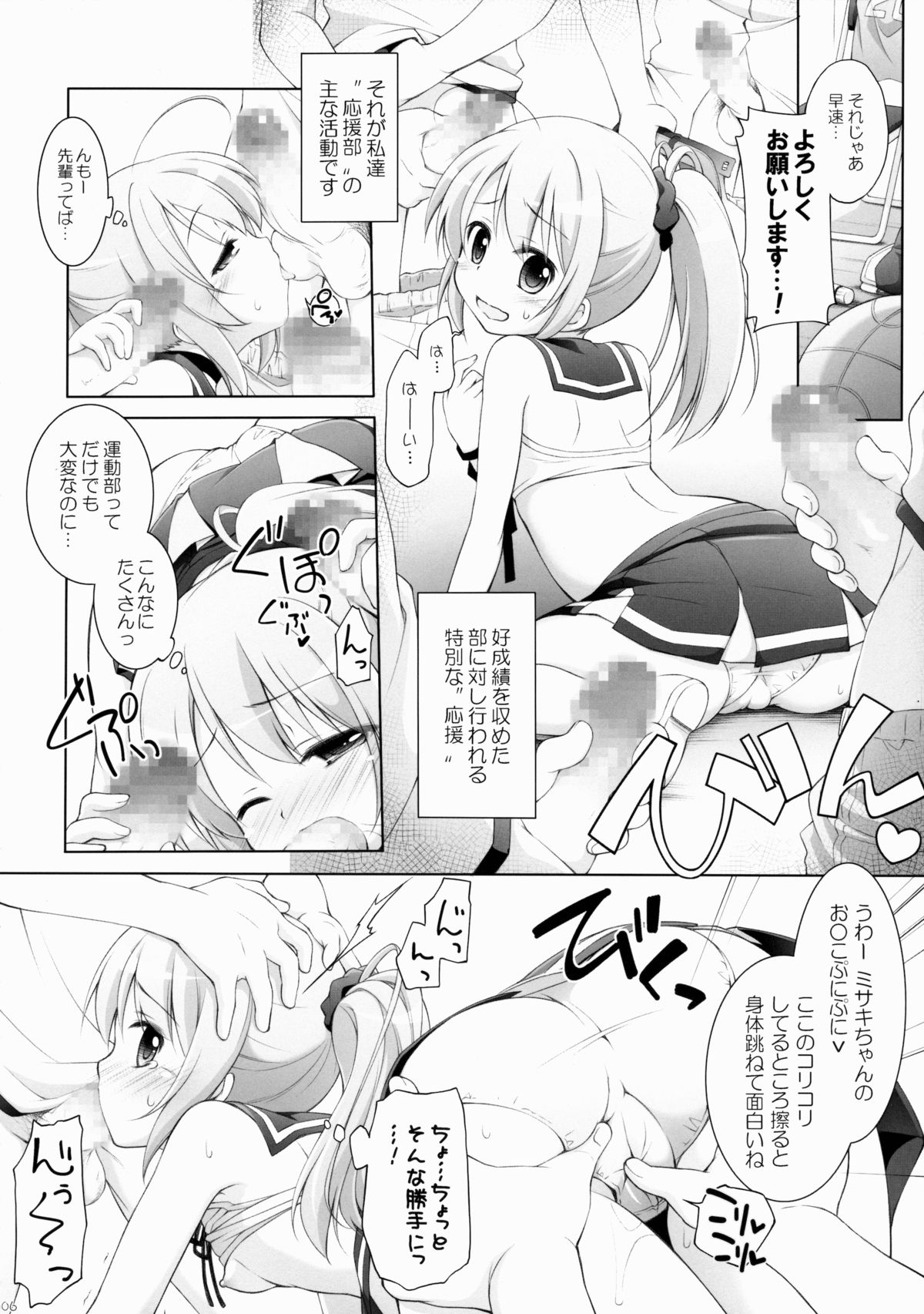 CHEER UP! page 5 full