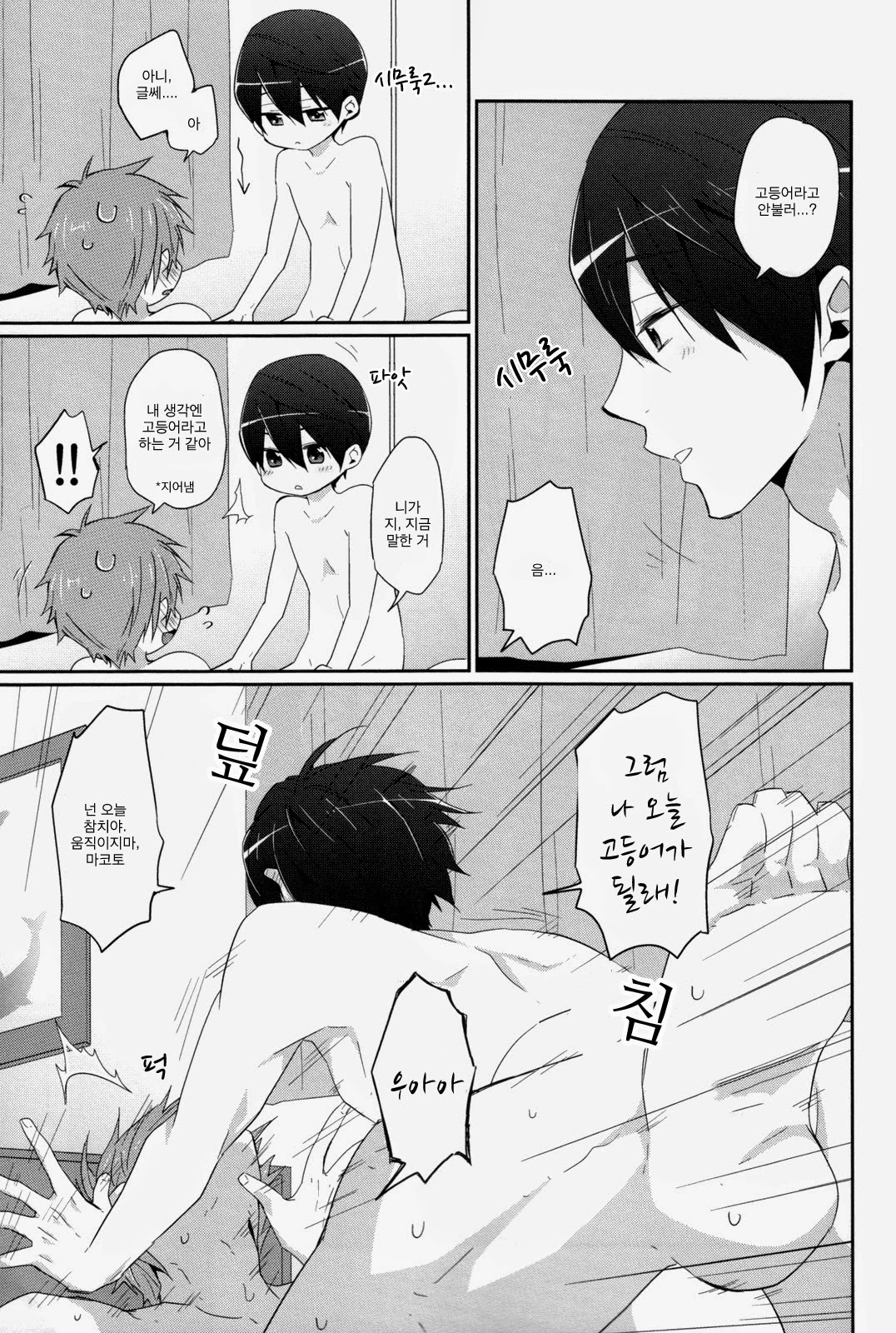 Love Saba ♥ page 3 full