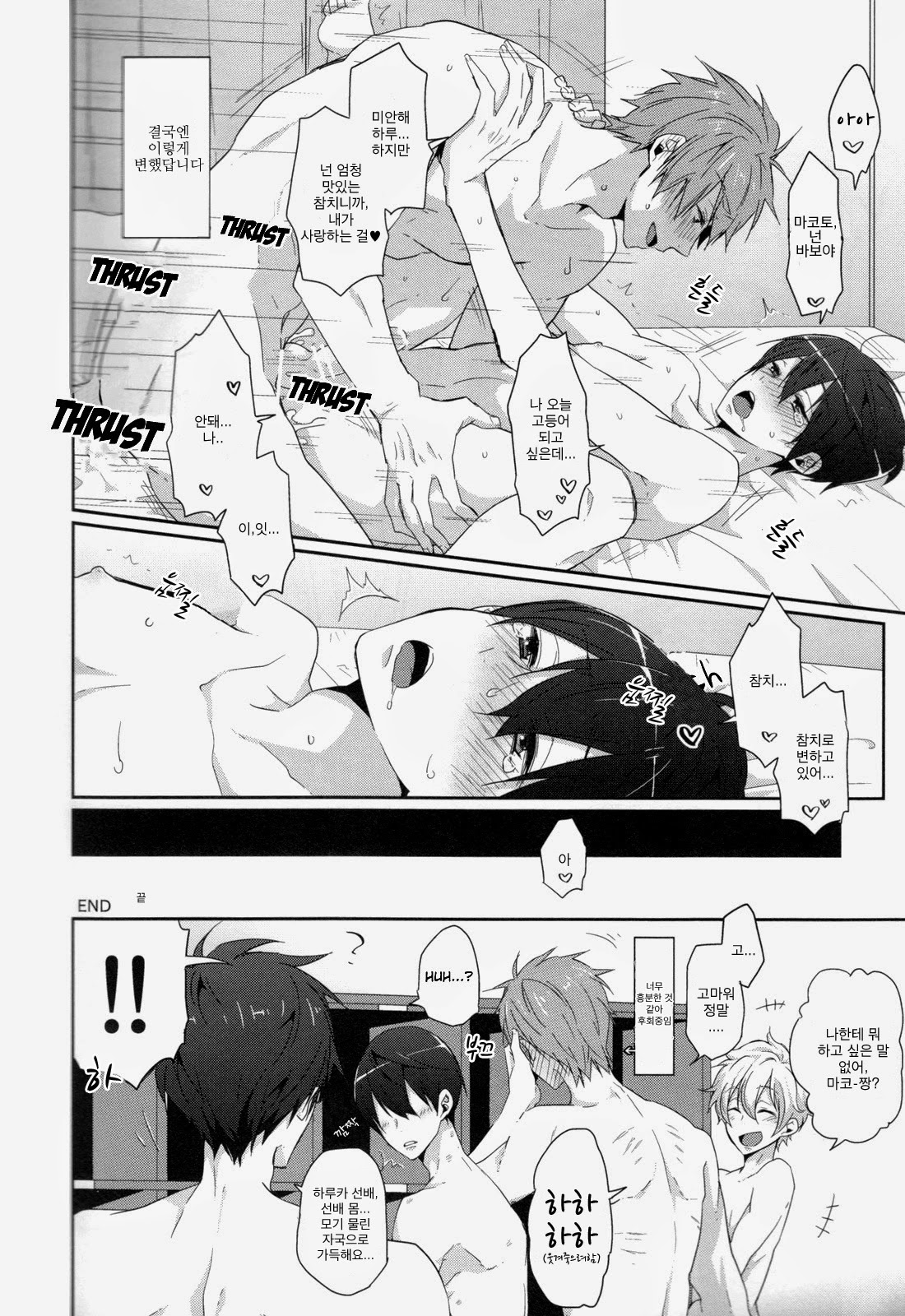 Love Saba ♥ page 6 full