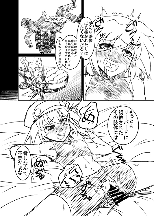 Roll-chan DASH J page 4 full