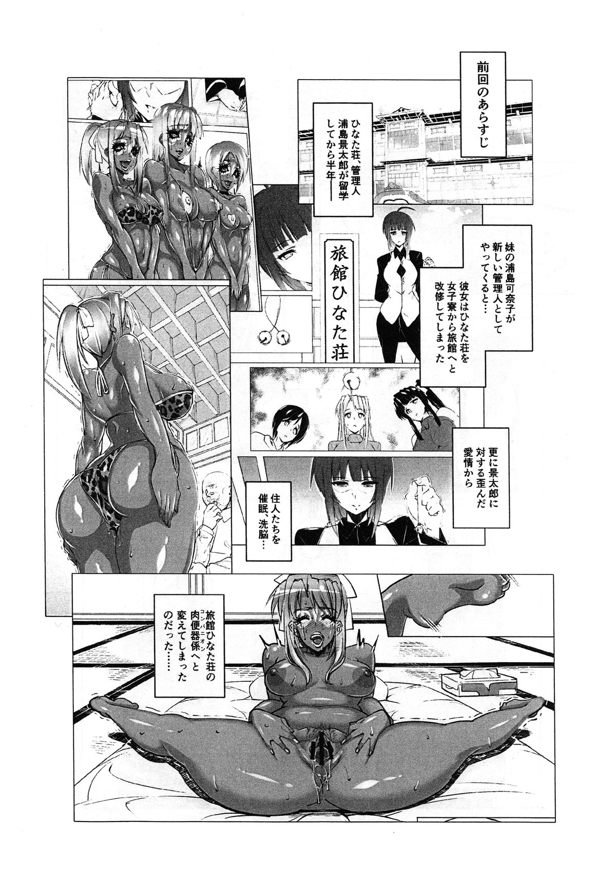 RARE HINA 4 page 2 full