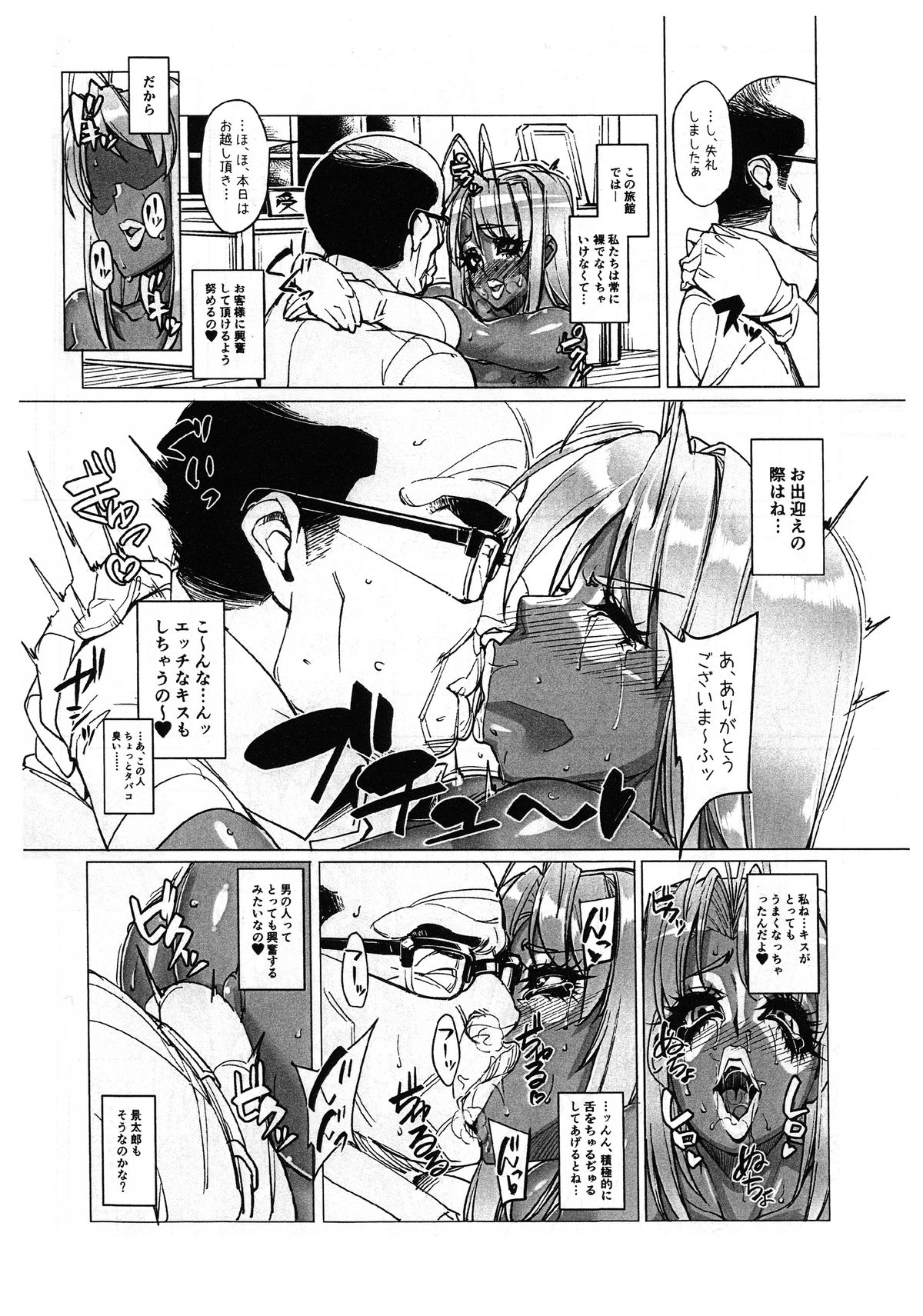 RARE HINA 4 page 6 full