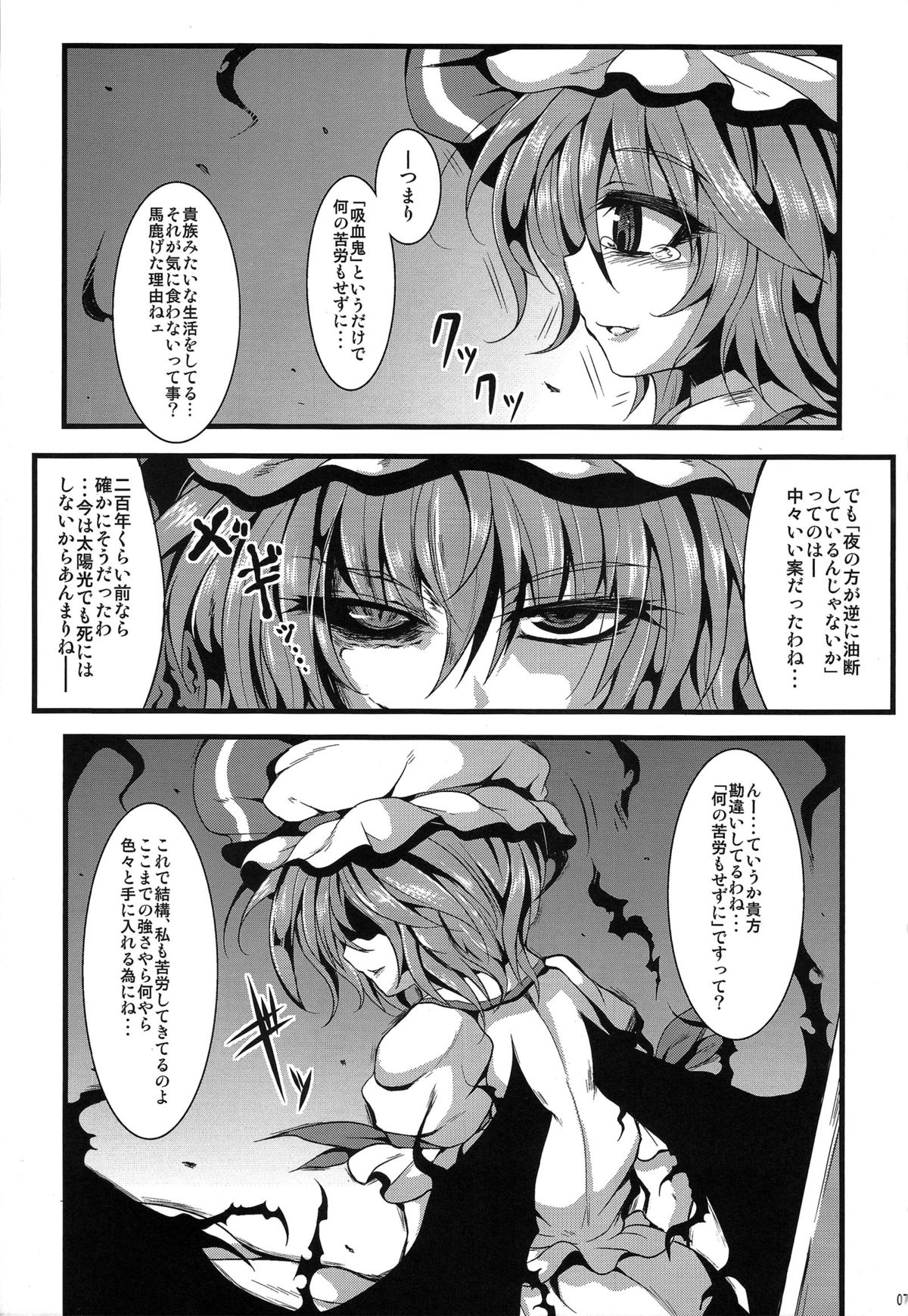 Over The Scarlet page 6 full