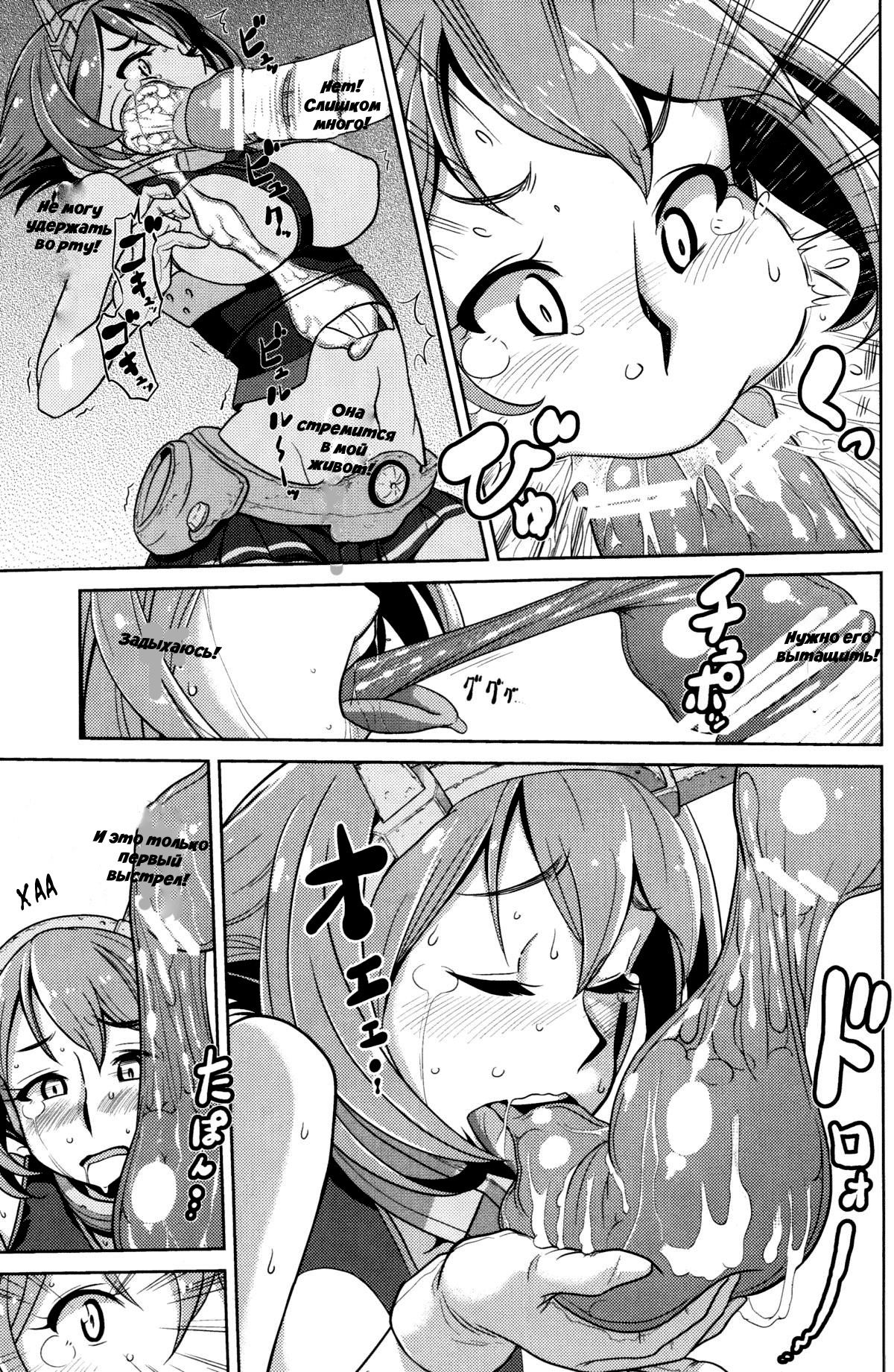 Bitch na Mutsu-chan no Saishu Ninmu page 10 full