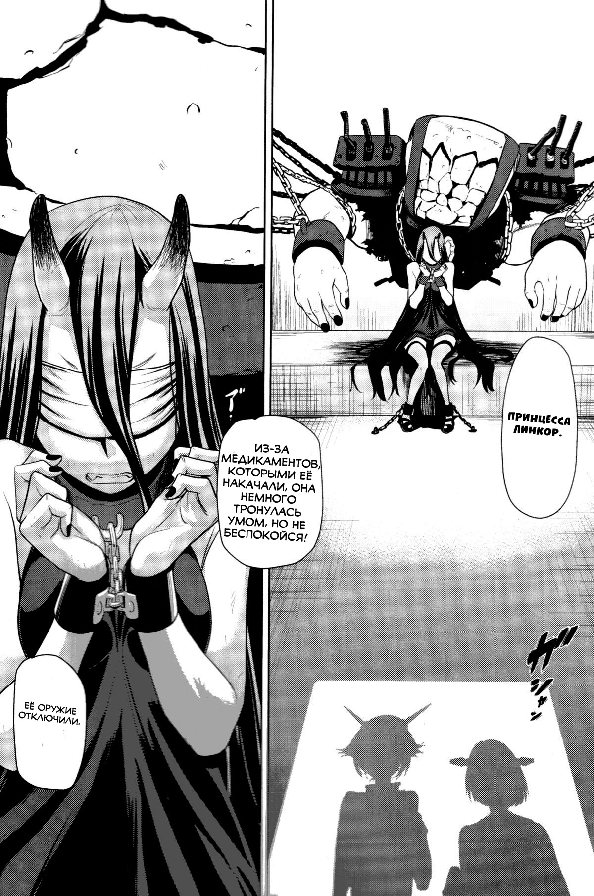 Bitch na Mutsu-chan no Saishu Ninmu page 5 full