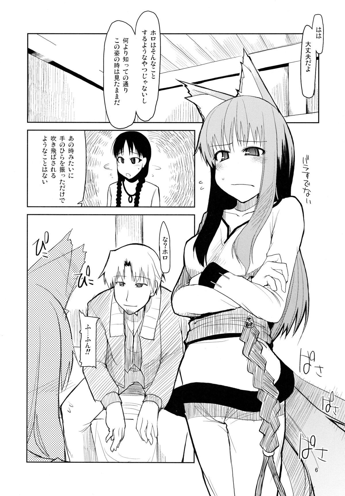 wolf’s regret page 7 full