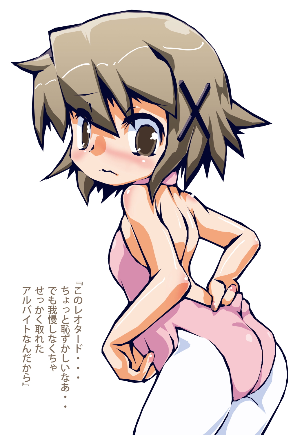 Yunocchi Dantoudai page 2 full