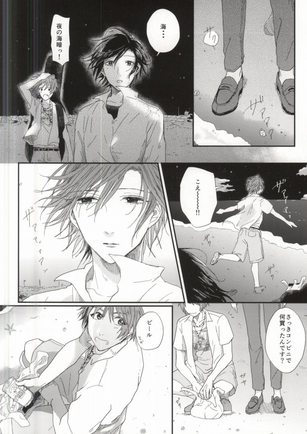 Lost Time page 9 full