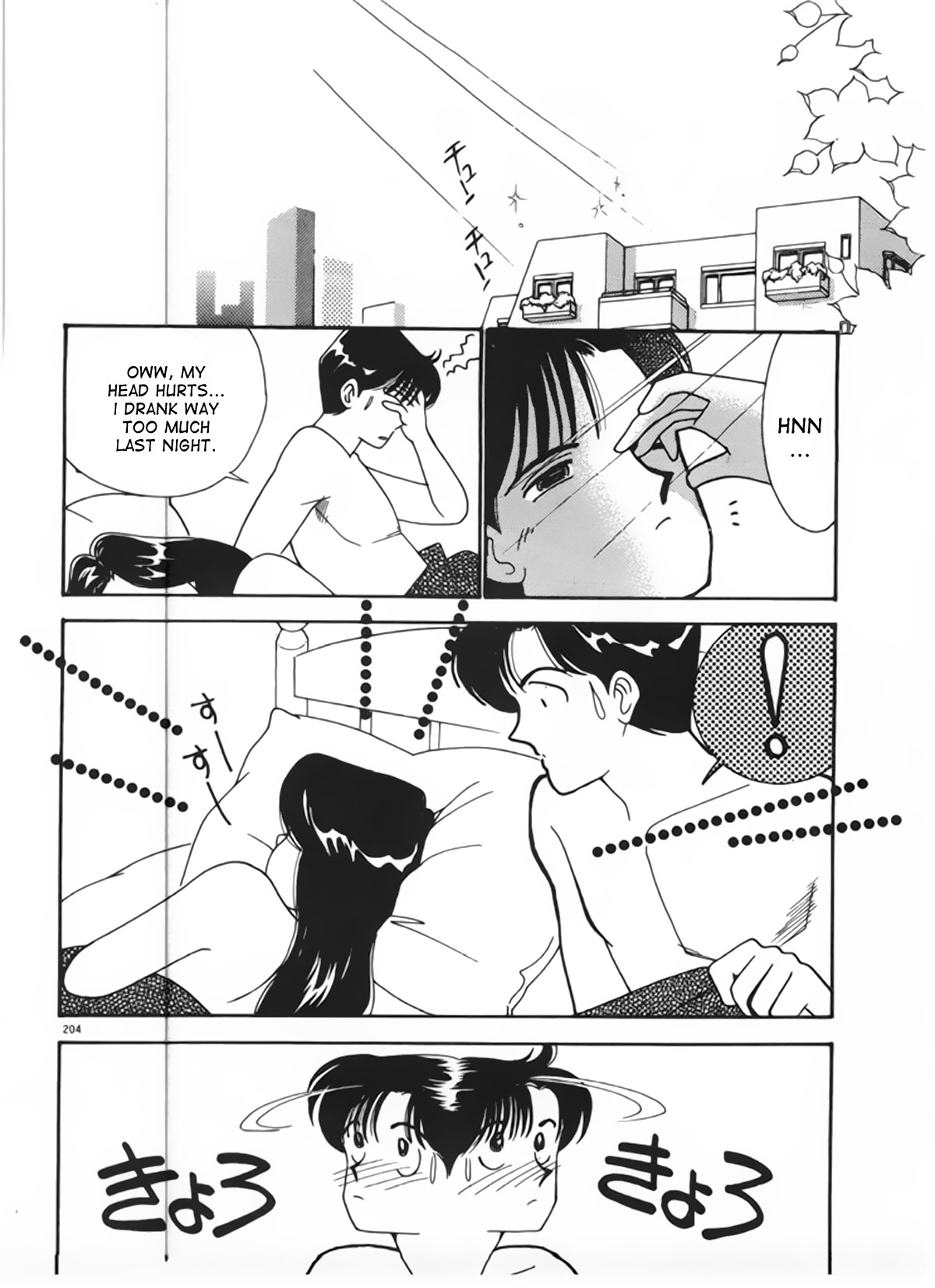 Panic Night Part II page 2 full