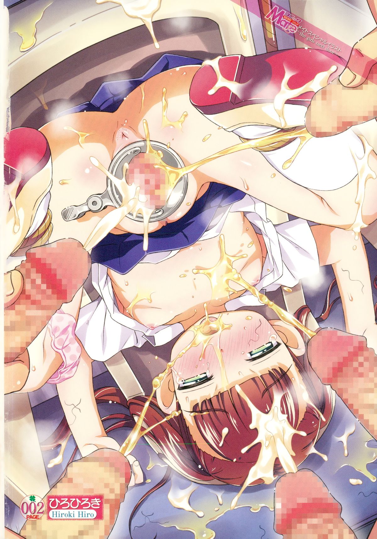 COMIC Mate legend Vol. 5 2015-10 page 2 full