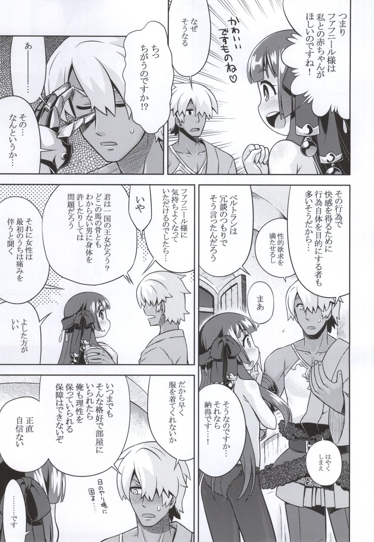 Shin Sekaiju 2 no Anone Soft page 4 full
