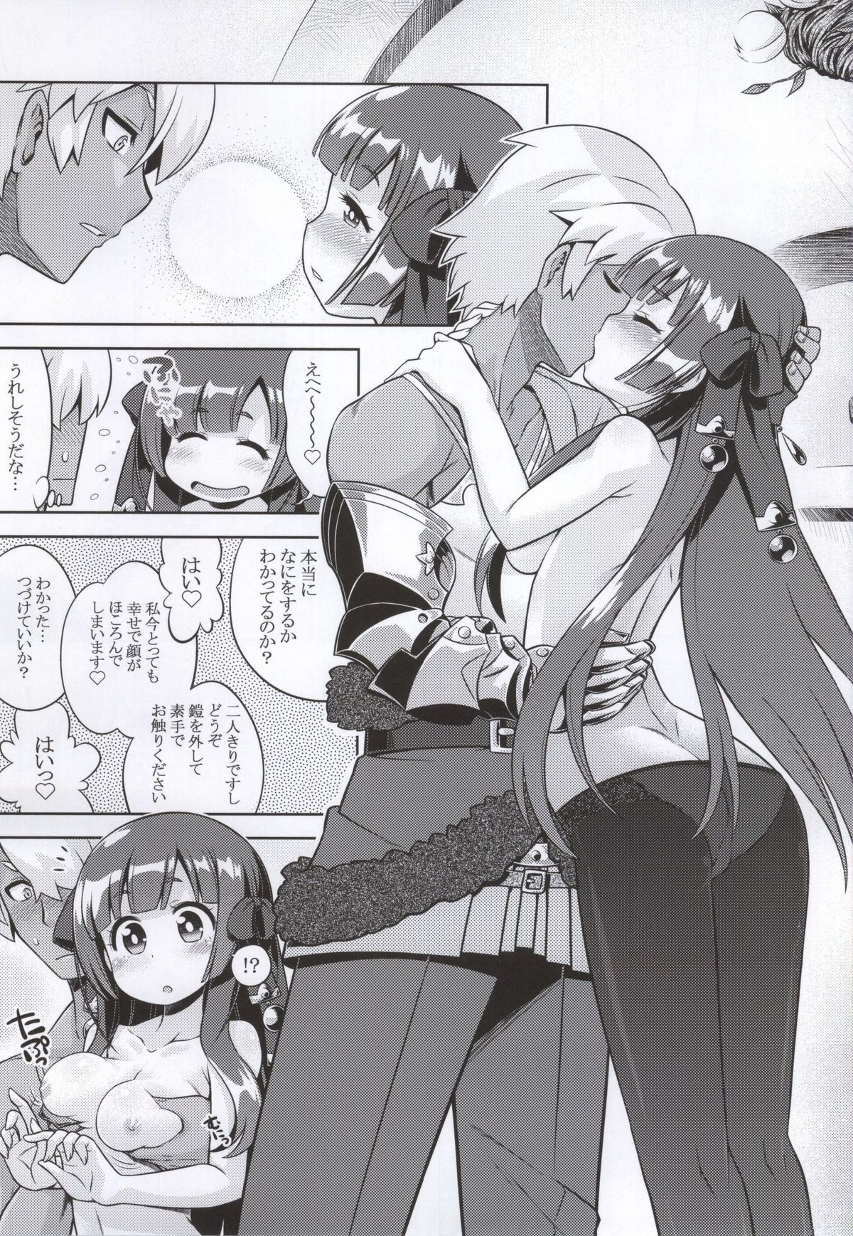 Shin Sekaiju 2 no Anone Soft page 6 full