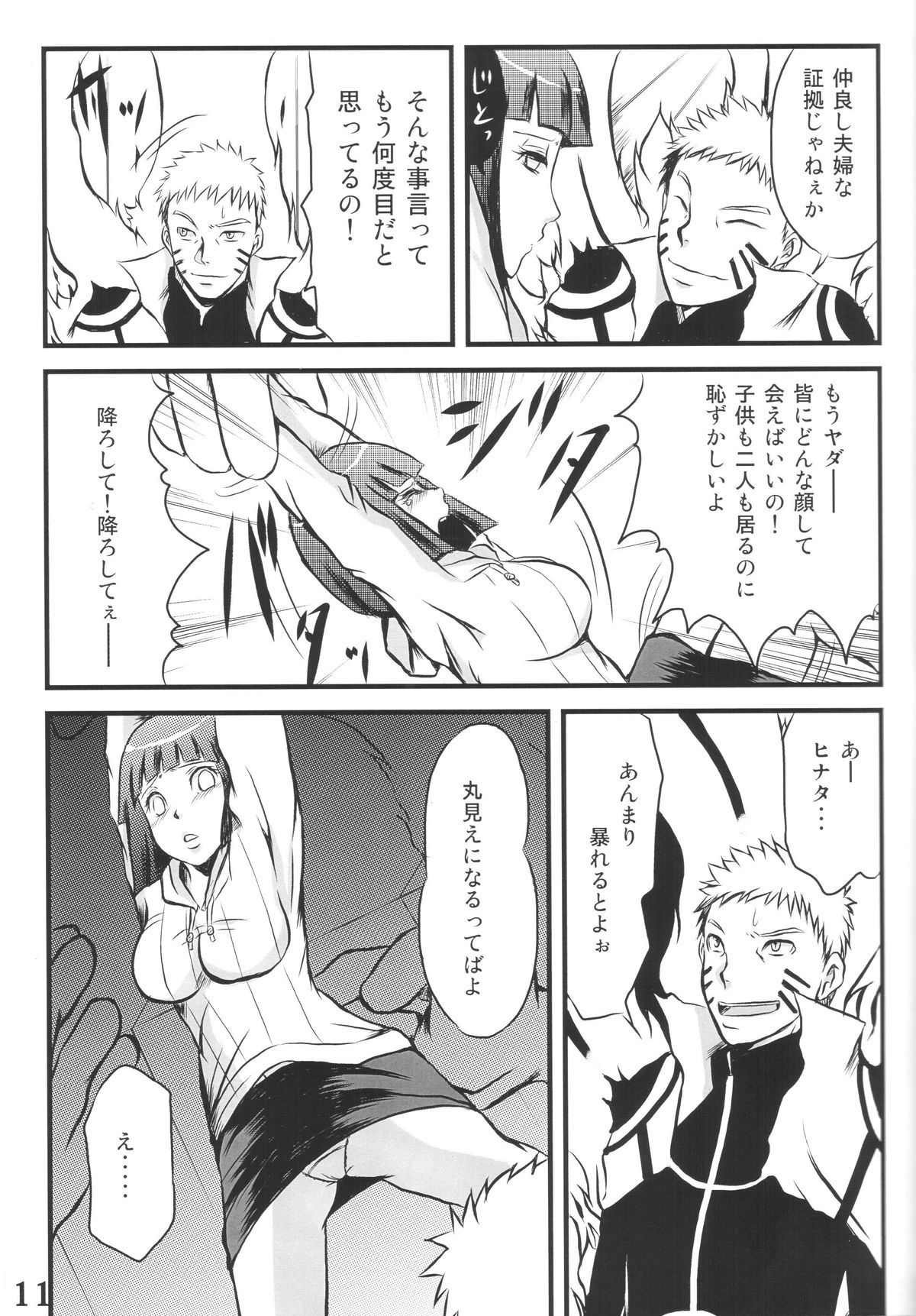 nine page 10 full