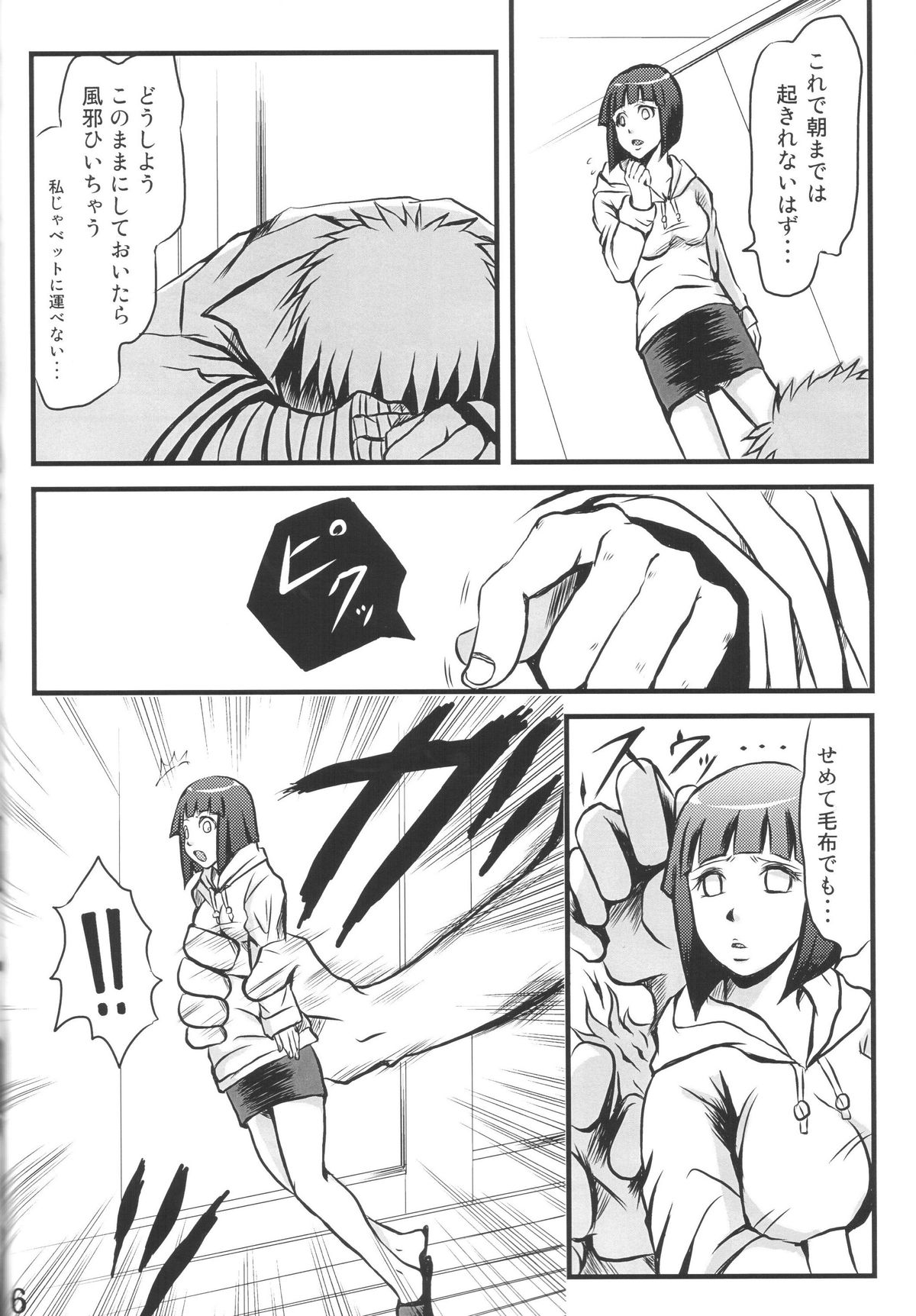 nine page 5 full