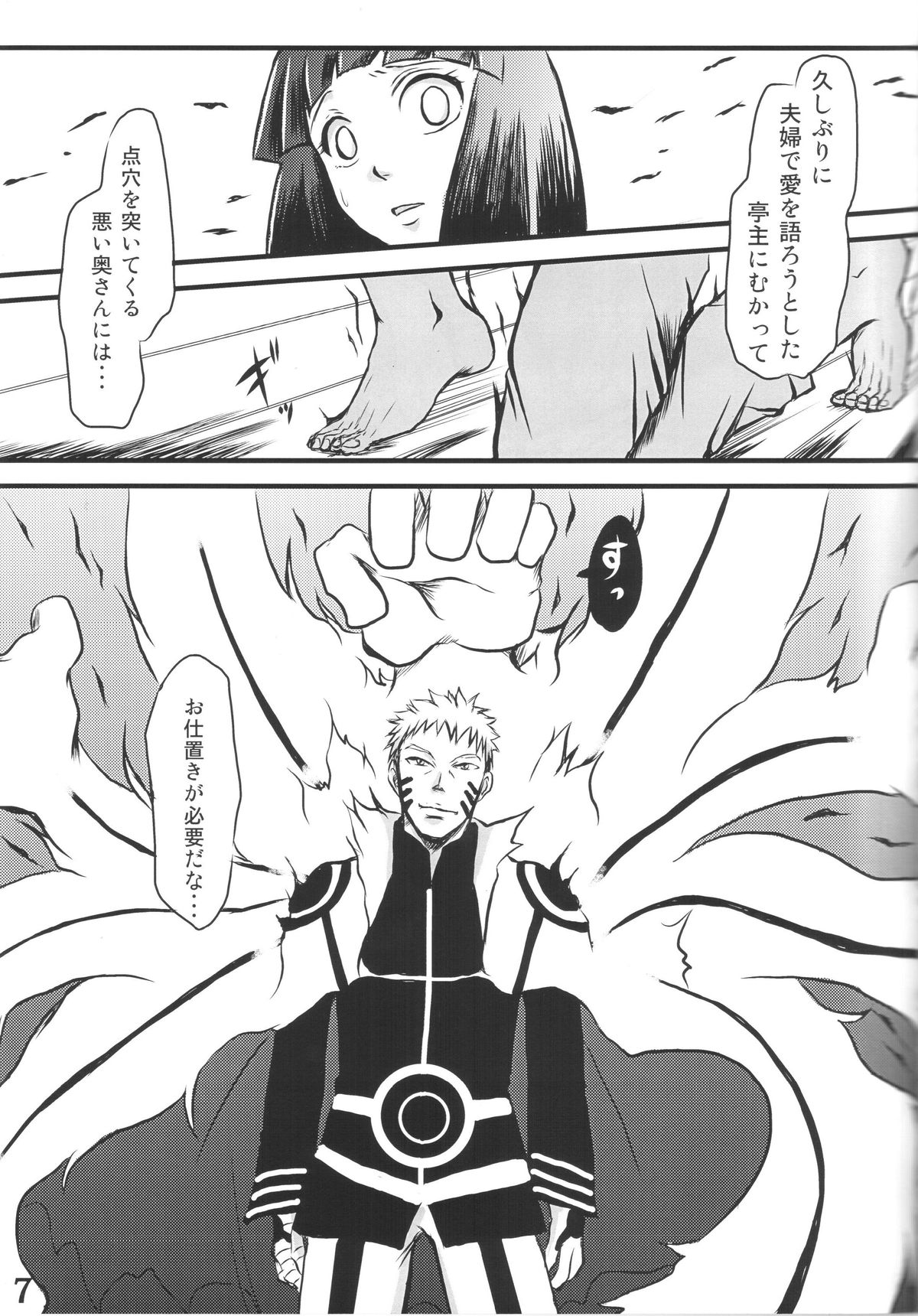 nine page 6 full
