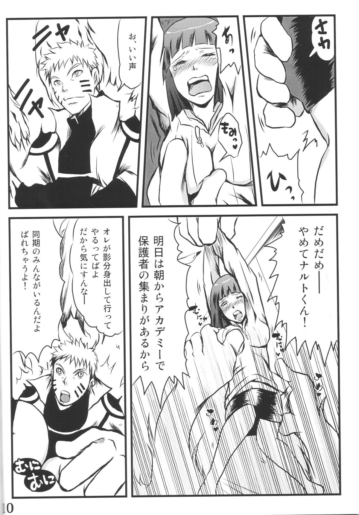 nine page 9 full