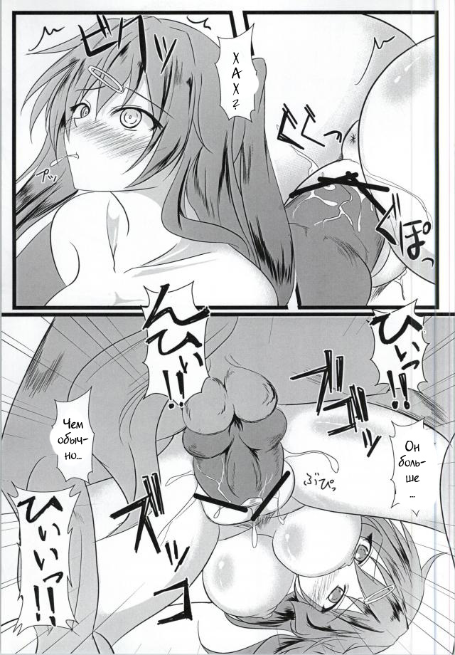 Chuunibyou Datta kedo! page 10 full