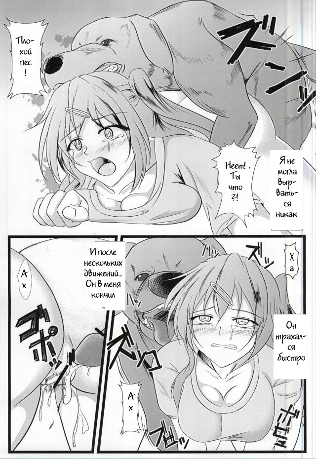 Chuunibyou Datta kedo! page 4 full