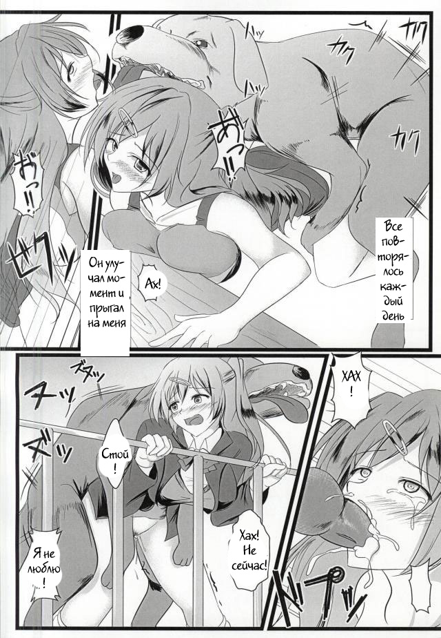 Chuunibyou Datta kedo! page 5 full