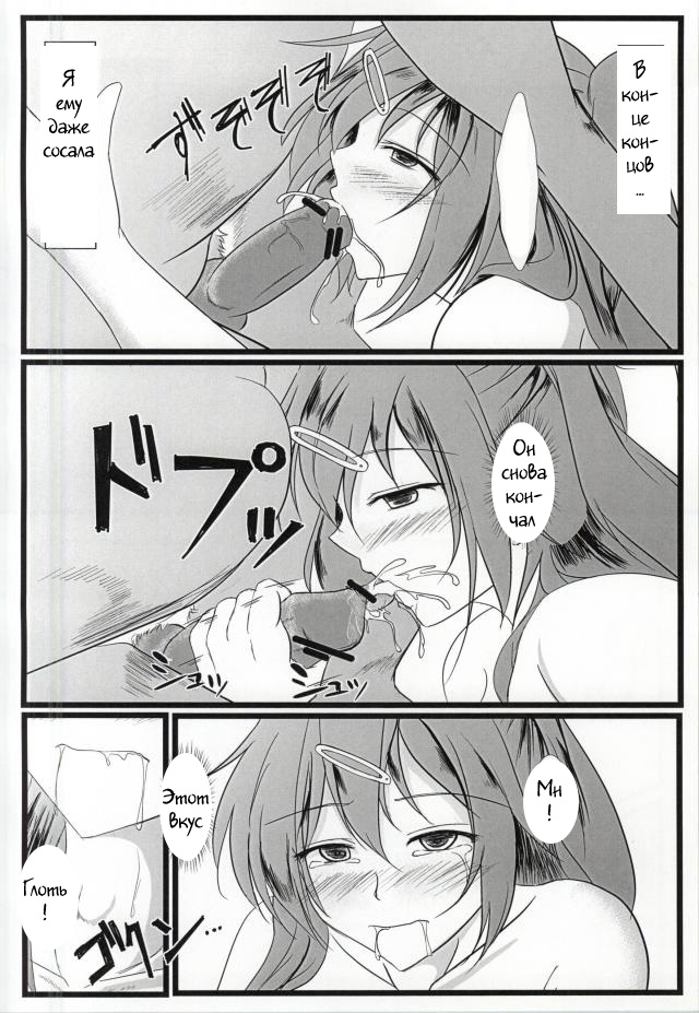 Chuunibyou Datta kedo! page 7 full