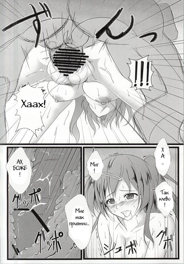 Chuunibyou Datta kedo! page 9 full