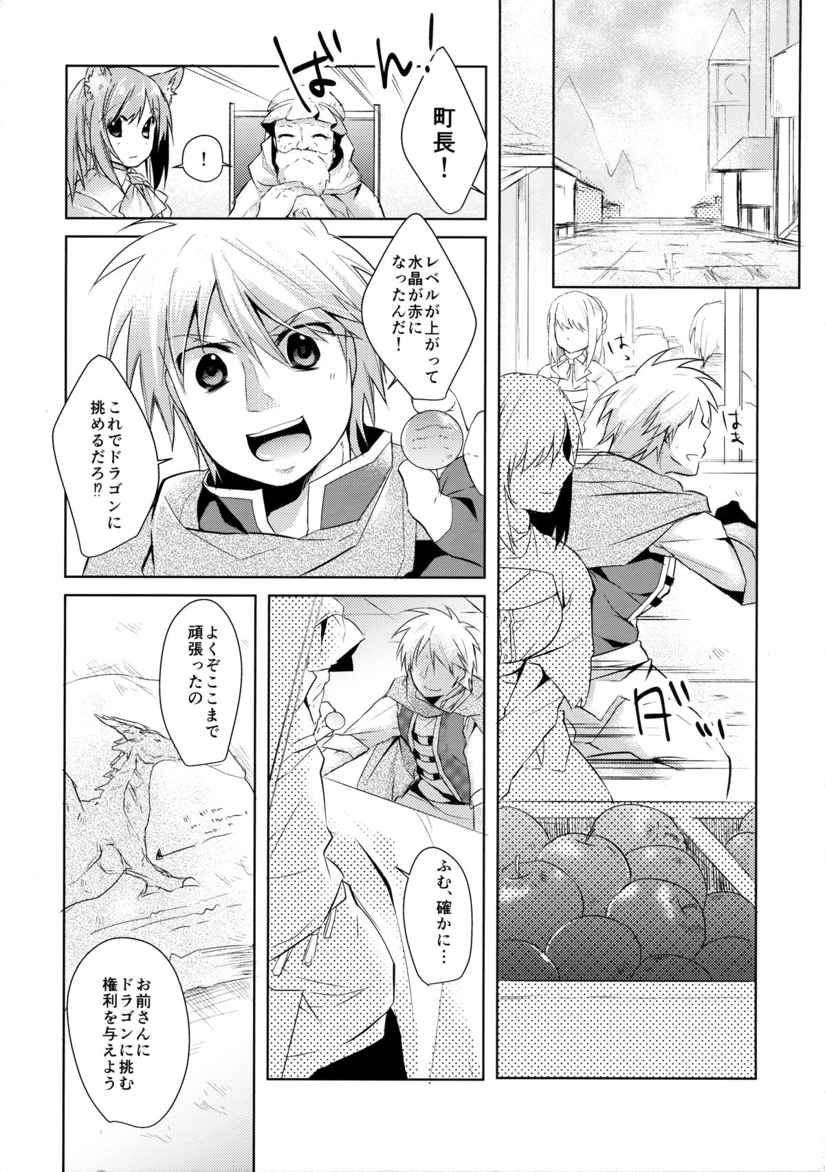 GAME OVER page 5 full