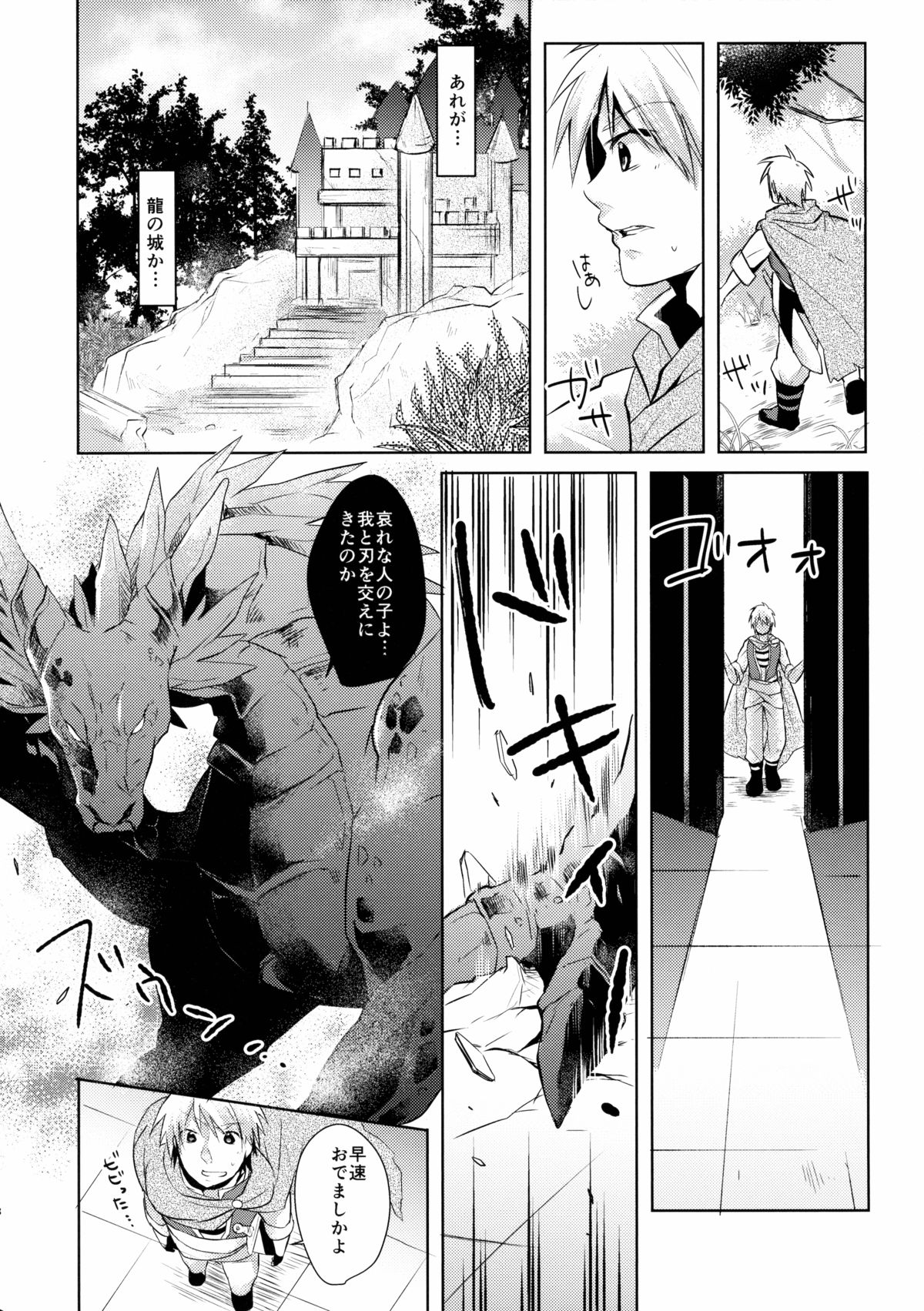 GAME OVER page 8 full