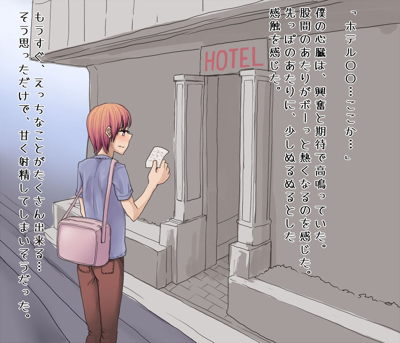 Onee-chan to LoveHo Ecchi page 2 full